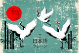 3 Japanese Cranes 11